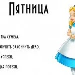 Як навчити дитину назвам днів тижня тижня