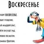 Як навчити дитину назвам днів тижня днів