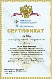 Як визначити скільки міді в організмі людини та дитини організмі