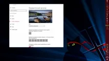 Як налаштувати Windows 10 під себе можна