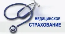 Як отримати поліс ОМС ІП у 2019 році - як отримати страховий поліс ОМС - Підприємництво 2019
