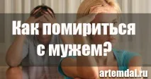 помиритися