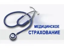 Як отримати поліс ОМС ІП у 2019 році - як отримати страховий поліс ОМС - Підприємництво поліс