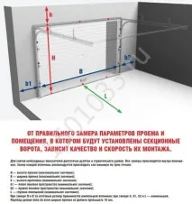 воріт