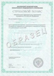 Як отримати поліс ОМС ІП у 2019 році - як отримати страховий поліс ОМС - Підприємництво поліс