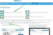 Як продавати свої товари на озоні OZON заробити гроші - ТОП озоні