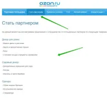 Як продавати свої товари на озоні OZON заробити гроші - ТОП продавати