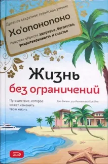 гавайський