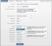 Як створити групу в контакті за 2 хвилини створити