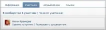 Як створити групу в контакті за 2 хвилини хвилини