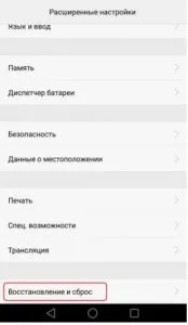 Як видалити троян з Андроїд телефону вручну інструкція видалити