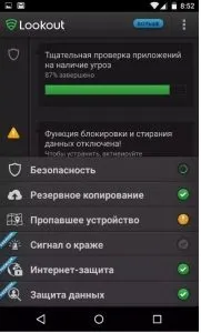 Як видалити троян з Андроїд телефону вручну інструкція троян