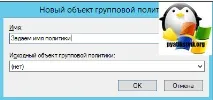 Як видалити Microsoft Office через GP і не тільки, Налаштування серверів windows і linux видалити