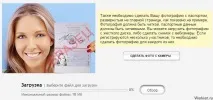 Як стати моделлю у Рунетках Як зареєструватися на Рунетках Рунетках