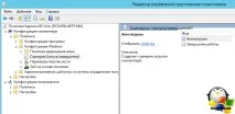 Як видалити Microsoft Office через GP і не тільки, Налаштування серверів windows і linux microsoft