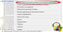 Як видалити Microsoft Office через GP і не тільки, Налаштування серверів windows і linux видалити