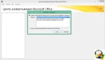 Як видалити Microsoft Office через GP і не тільки, Налаштування серверів windows і linux видалити
