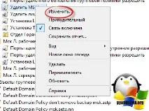 Як видалити Microsoft Office через GP і не тільки, Налаштування серверів windows і linux microsoft