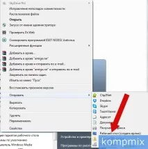 Як встановити значок Аміго на робочий стіл інструкція інструкція