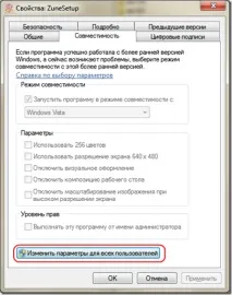 Як встановити Zune Software 4 zune
