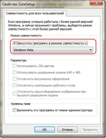 Як встановити Zune Software 4 software