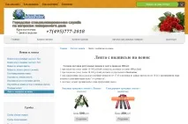 Як замовити вінок із написом написом