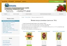 Як замовити вінок із написом замовлення