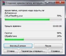 Як вWindows 7 поставити пароль на папку та закрити доступ до файлів поставити