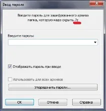 Як вWindows 7 поставити пароль на папку та закрити доступ до файлів пароль