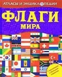 Карта світу з наклейками прапори