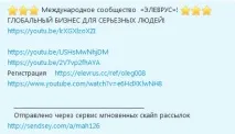 Як заробляти в скайпі, Заробіток у мережі скайпі