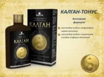 калган