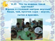 До одного дня в пришкільному таборі одного