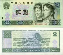 Як заплутатися в китайських грошах цзяо