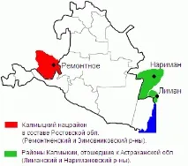 Калмикії