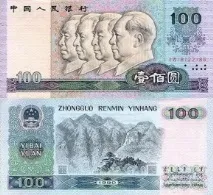 Як заплутатися в китайських грошах заплутатися
