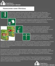 інструкція