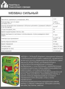 клей