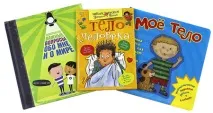 Книги для дітей Цікаві екскурсії людським тілом дітей