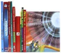 Книги для дітей Цікаві екскурсії людським тілом книги