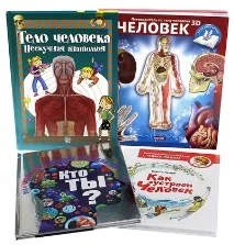 Книги для дітей Цікаві екскурсії людським тілом книги