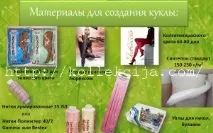 Лялька Божа Корівка лялька