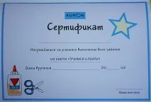 Кумон - Нова методика навчання зошити