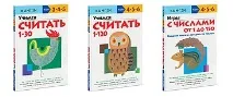 Кумон - Нова методика навчання зошити