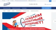 Особистий кабінет ТІС-Діалог вхід, реєстрація, можливості, офіційний сайт кабінет