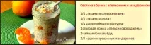 Лінива вівсянка в банку для схуднення - рецепти швидкого сніданку без готування лінива