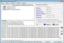 Найкращі антишпигунські програми для Windows 7 10 2019 року антишпигунські
