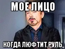 Люфт кермовий давно