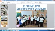 Майстер-клас «Декорування виробів», ФГОС фгос