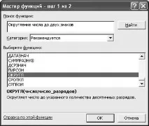 Майстер функцій та майстер діаграм у табличному процесорі Excel діаграм